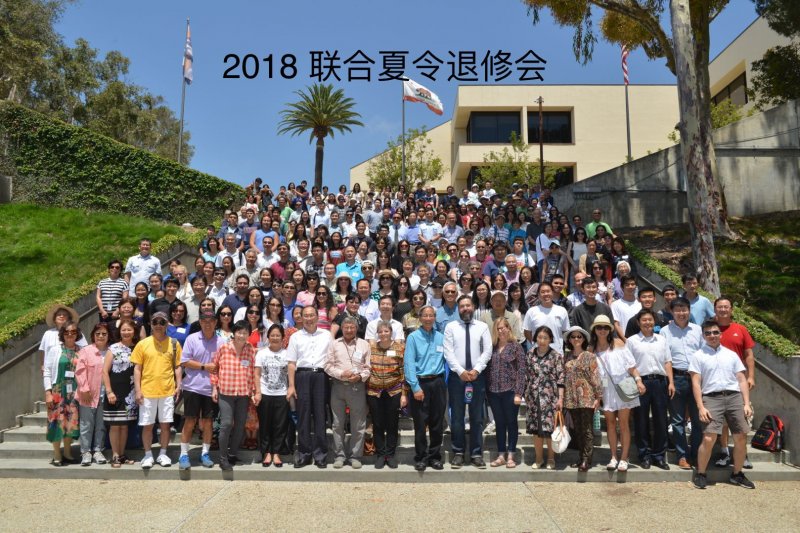 2018-summer-retreat