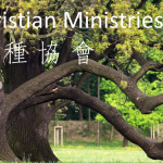橡樹播種協會（GREAT OAKS CHRISTIAN MINISTRIES, Inc.)