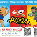神國童子軍 AWANA 2025-2026